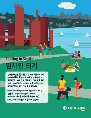 Being a Renter Information (Korean)