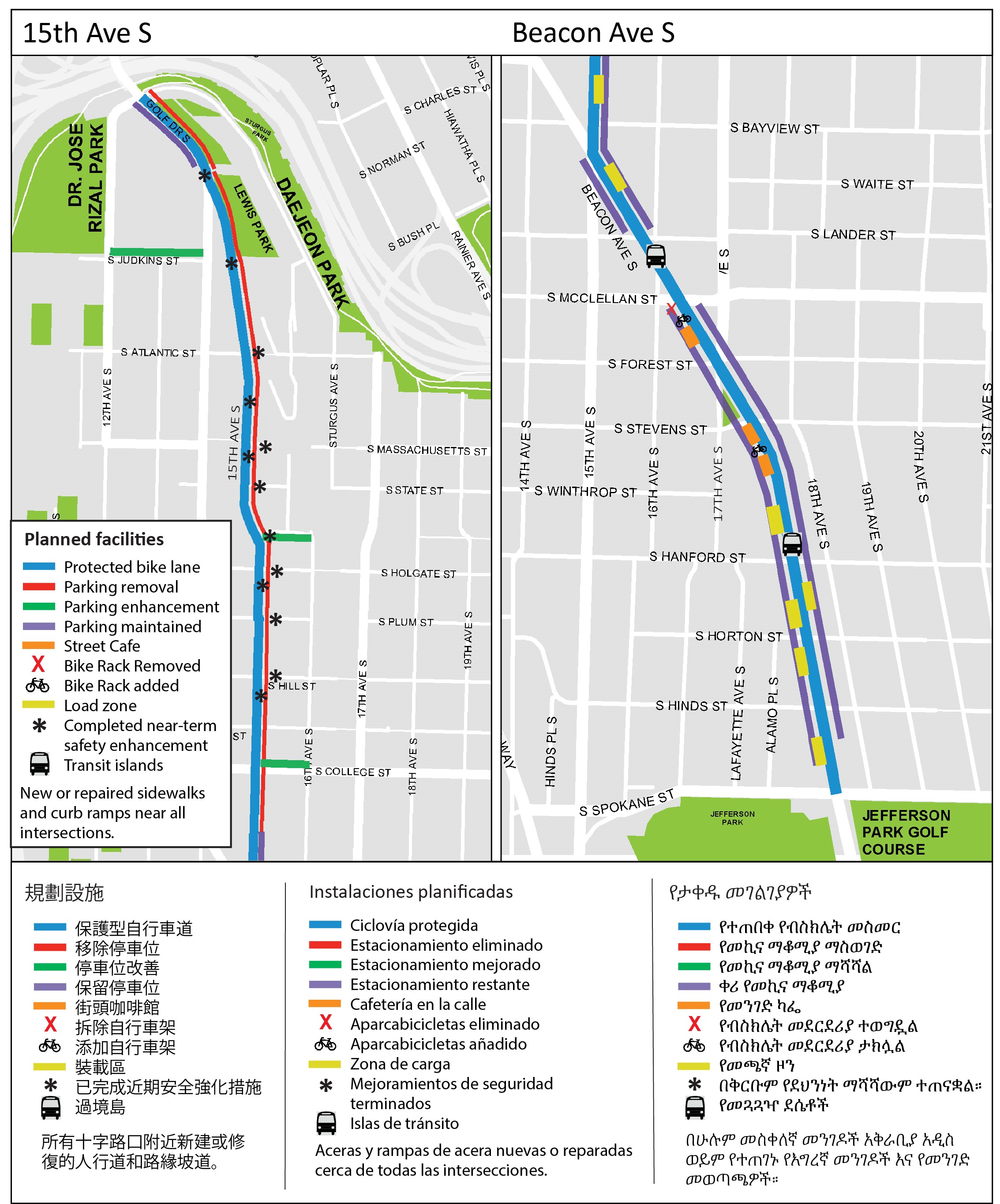 A graphic map shows the major changes coming to Beacon Avenue South and 15th Avenue South. Protected bike lanes will be installed from the Doctor Jose Rizal Bridge to South Spokane Street. Parking will be removed from the east side of 15th Avenue South from Doctor Jose Rizal Bridge to the intersection with Beacon Avenue South, and parking will be enhanced on four street segments nearby 15th Avenue South. Parking and load zones will be available on both sides of Beacon Ave S except for between South Lander Street and South McClellan St, outside of Beacon Hill Station, where there will instead be raised bus stops. A bike rack will be removed on the west side of Beacon Avenue South near South McClellan Street, but a new bike rack will be added just south of that location on the same block, as well as a second new bike rack on the west side of Beacon Avenue South just south of South Stevens Street.
